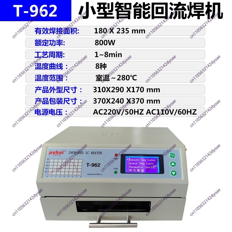 Infrared Bga Rework Station - 적외선 IC 히터 110V/220V T962 리플로우