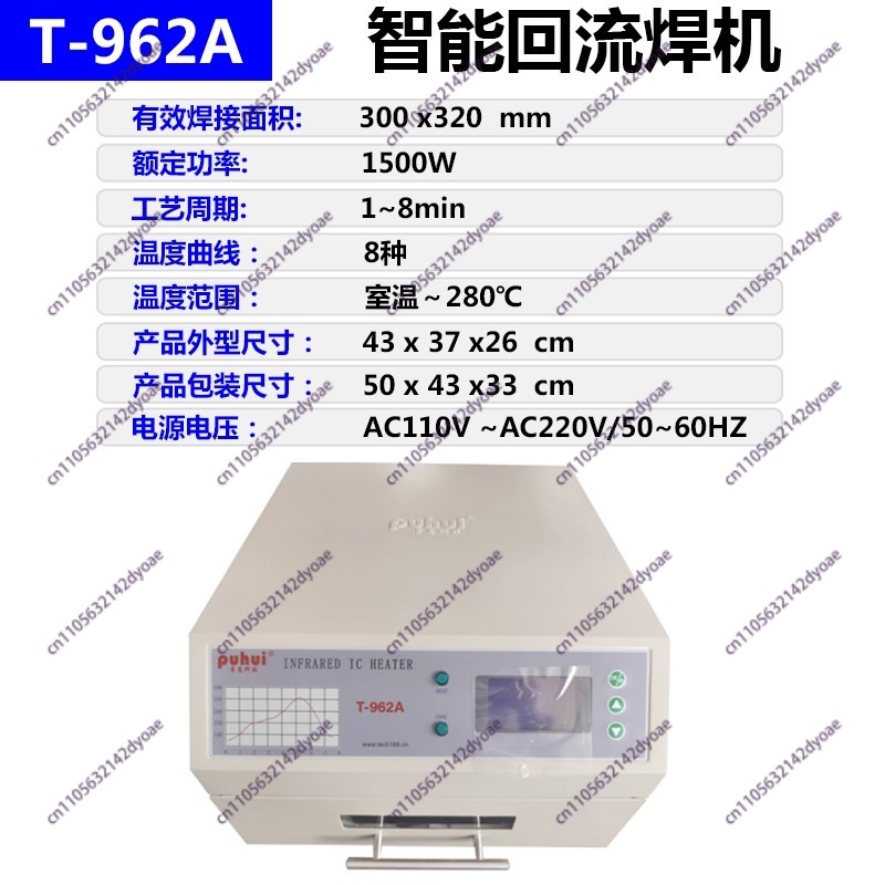 적외선 IC 히터 110V/220V T962 리플로우  - Infrared Bga Rework Station 리뷰 및 가격